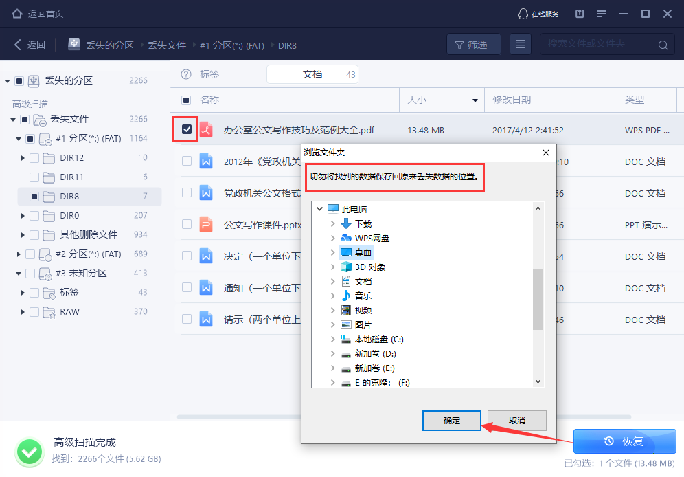 恢复丢失数据 恢复丢失数据