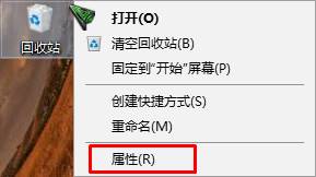 Win10删除文件提示文件太大无法放入回收站该怎么办？