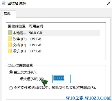 Win10删除文件提示文件太大无法放入回收站该怎么办？