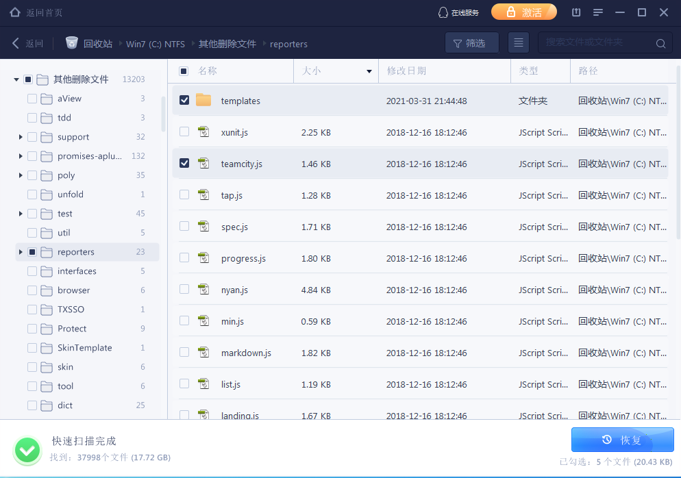 数据恢复的几种类型罗列