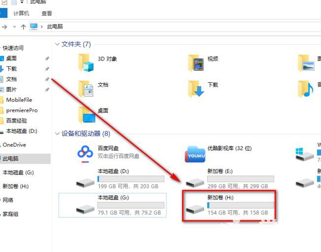硬盘和固态硬盘如何格式化？